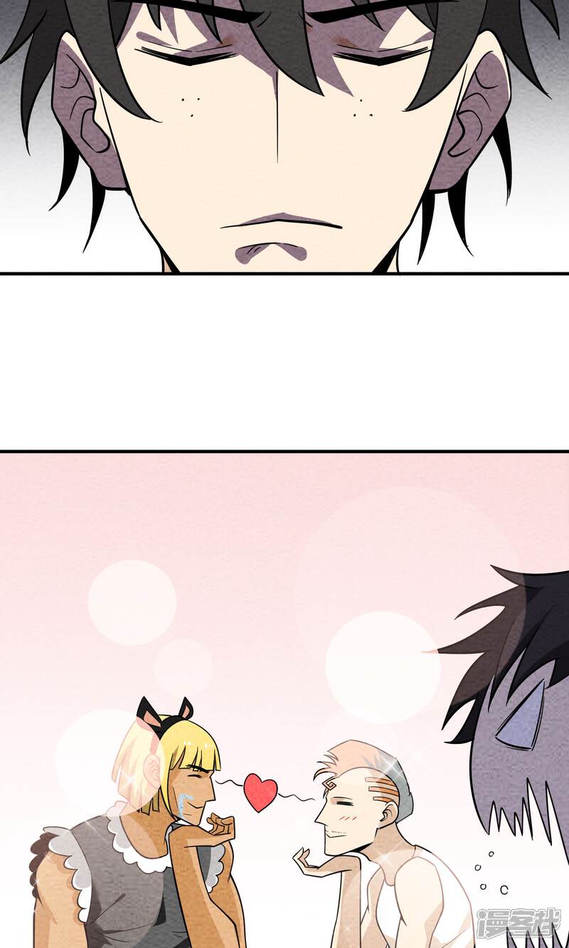 【妖怪要革命】漫画-（第44话 要克制）章节漫画下拉式图片-第8张图片
