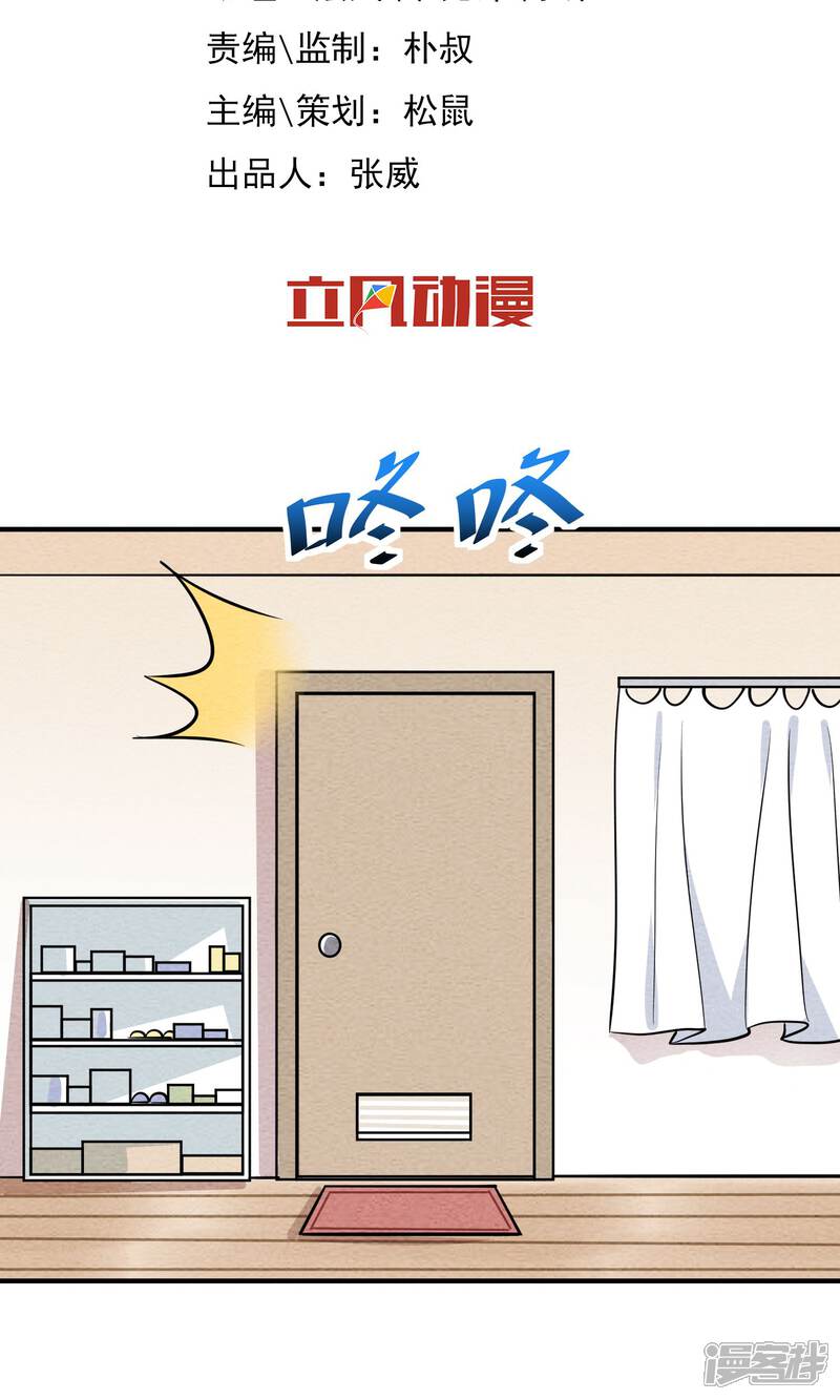 【妖怪要革命】漫画-（第25话 萝卜精的礼物）章节漫画下拉式图片-第2张图片