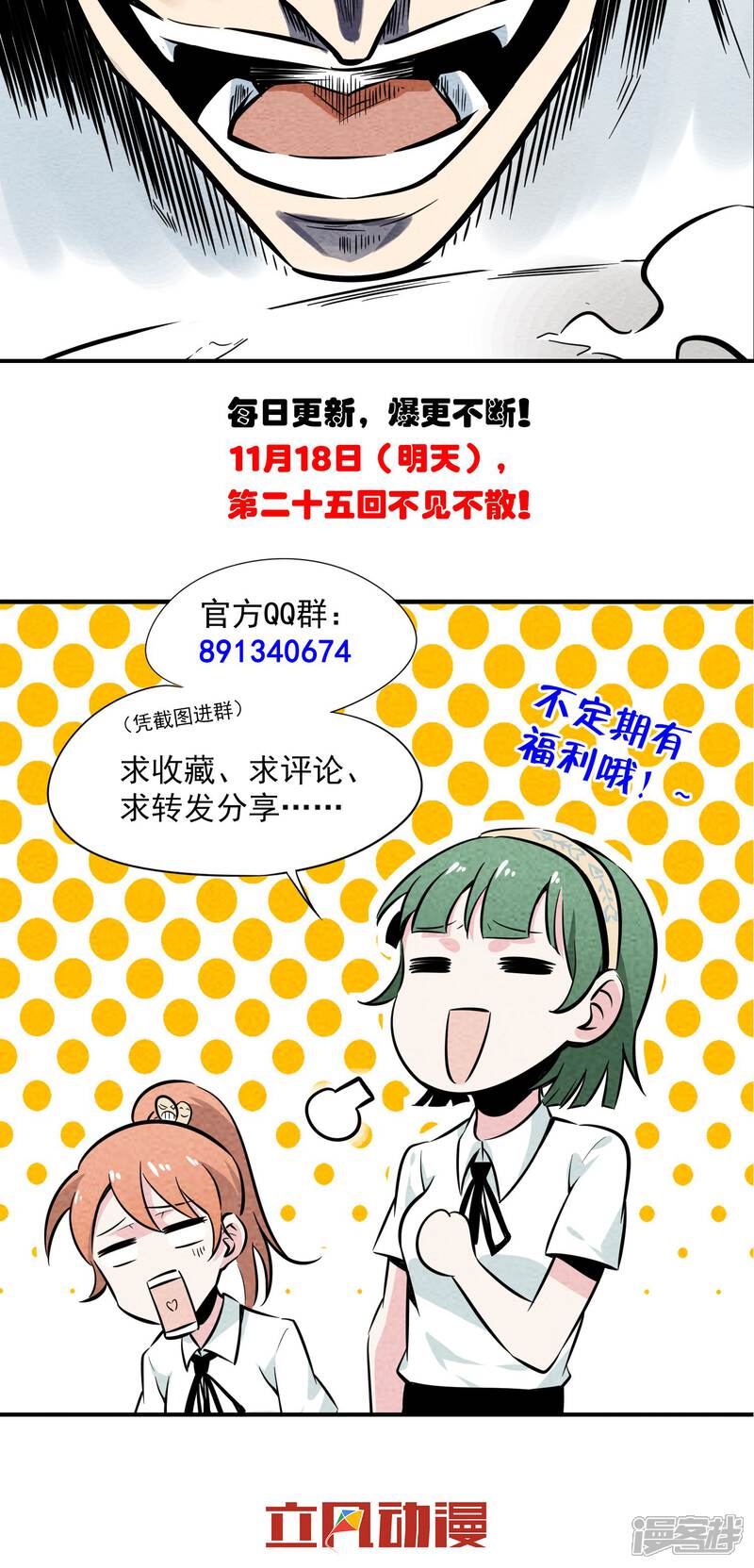 【妖怪要革命】漫画-（第24话 合格的帝王）章节漫画下拉式图片-第17张图片