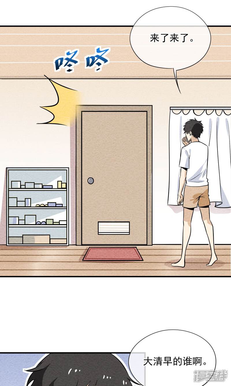 【妖怪要革命】漫画-（第25话 萝卜精的礼物）章节漫画下拉式图片-第3张图片