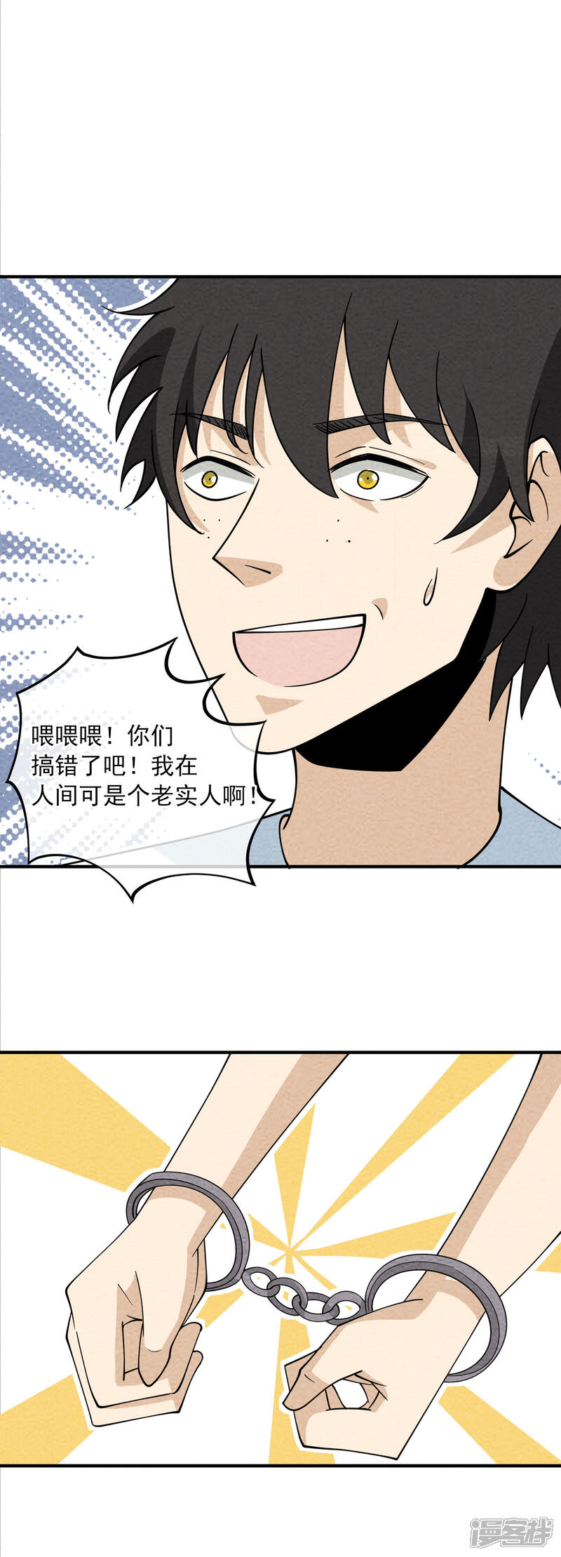 【妖怪要革命】漫画-（第66话 天兵天将）章节漫画下拉式图片-第9张图片