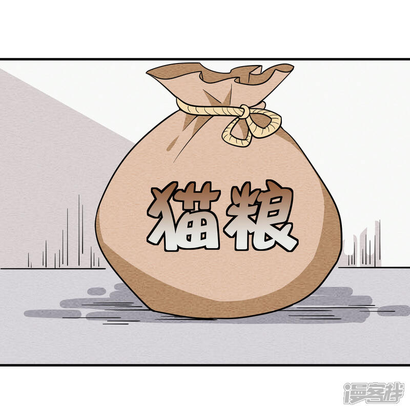 【妖怪要革命】漫画-（第61话 日天悲惨的一生）章节漫画下拉式图片-第2张图片