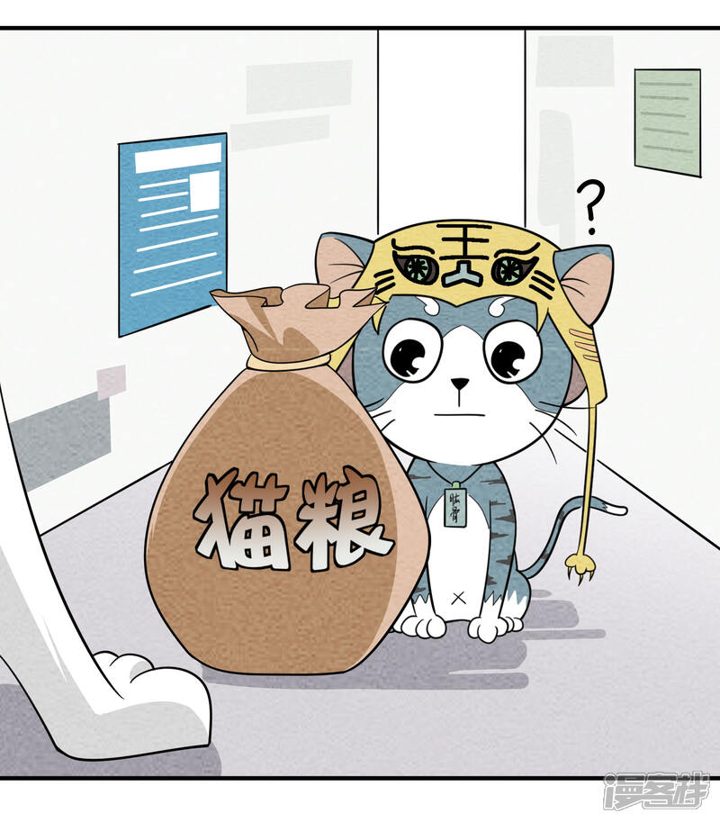 【妖怪要革命】漫画-（第61话 日天悲惨的一生）章节漫画下拉式图片-第3张图片