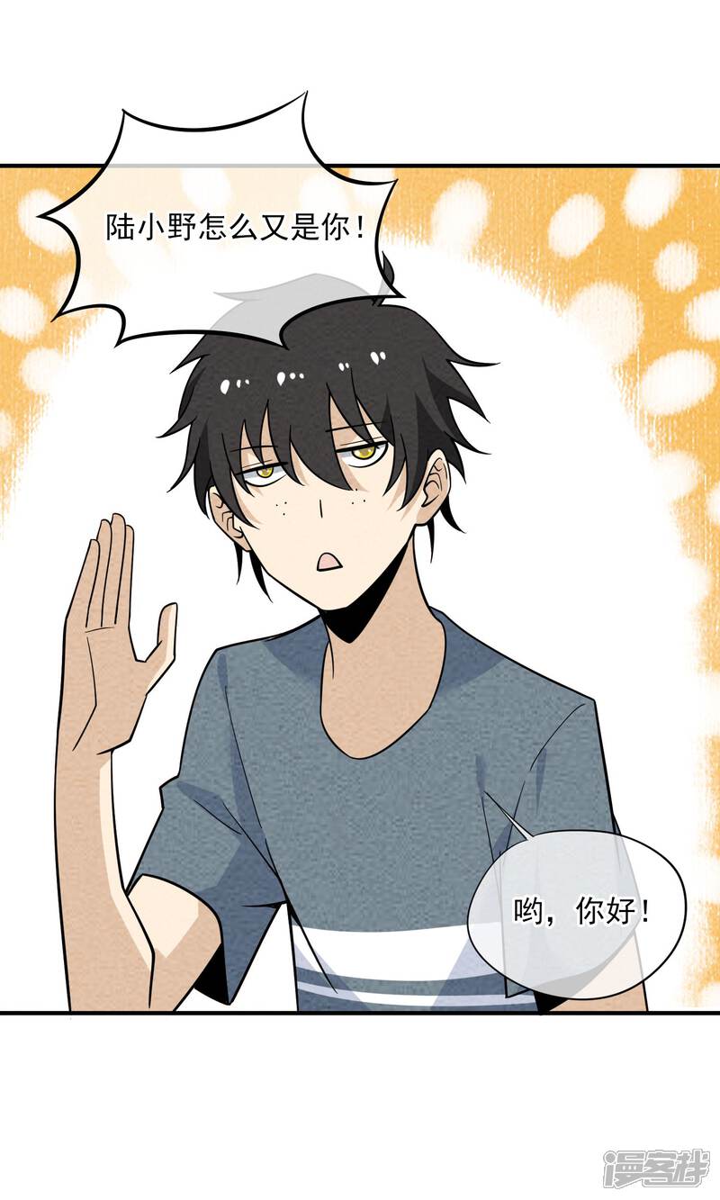 【妖怪要革命】漫画-（第44话 要克制）章节漫画下拉式图片-第13张图片