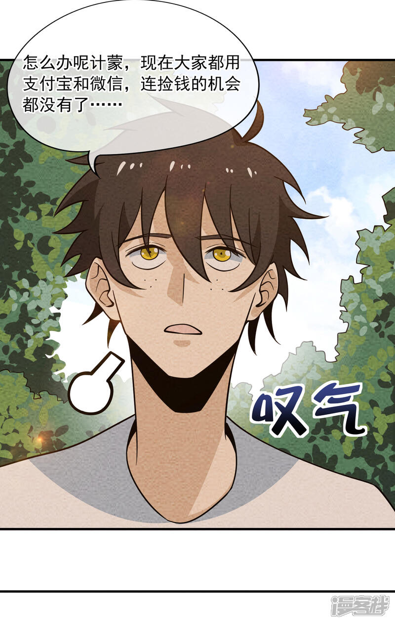 【妖怪要革命】漫画-（第60话 表现的机会）章节漫画下拉式图片-第3张图片