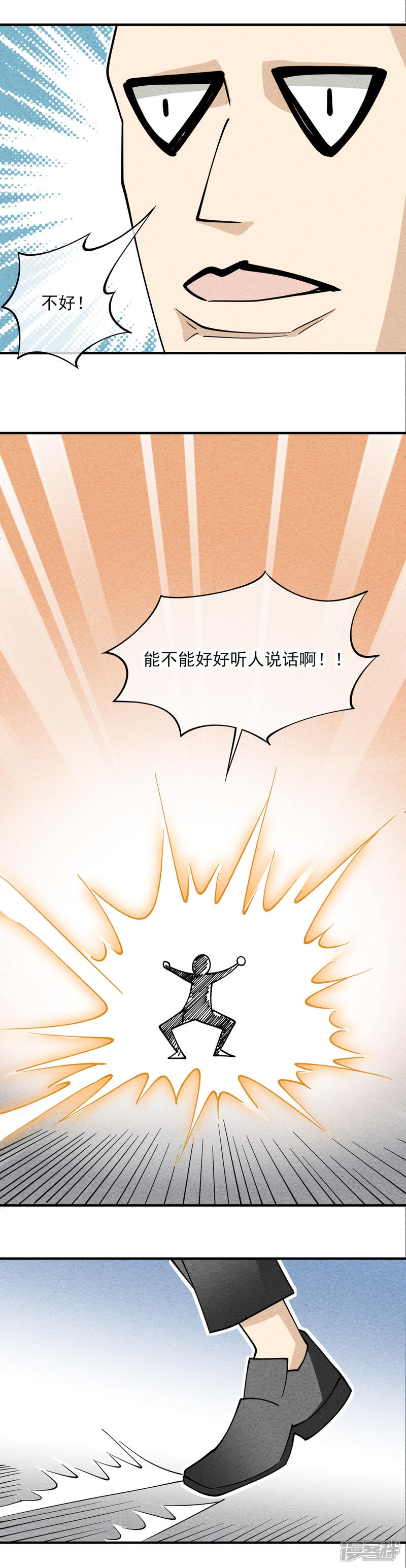 【妖怪要革命】漫画-（第66话 天兵天将）章节漫画下拉式图片-第11张图片