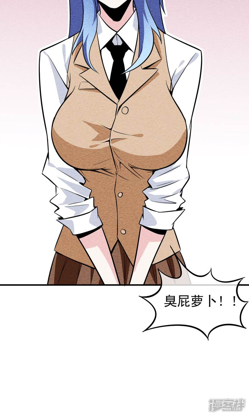【妖怪要革命】漫画-（第25话 萝卜精的礼物）章节漫画下拉式图片-第5张图片