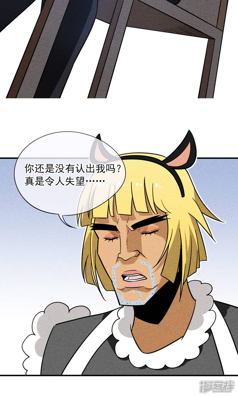 【妖怪要革命】漫画-（第45话 丽丽的真实身份）章节漫画下拉式图片-第6张图片