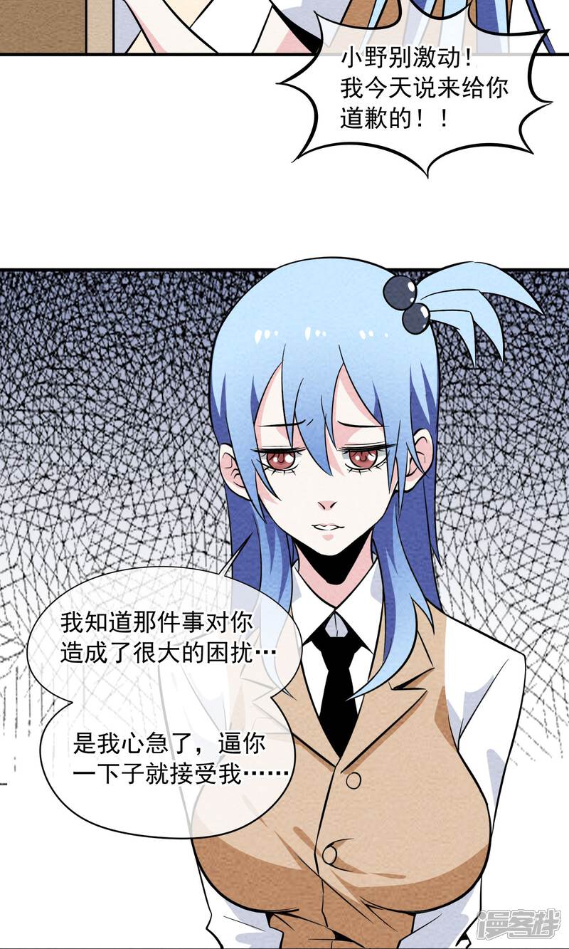 【妖怪要革命】漫画-（第25话 萝卜精的礼物）章节漫画下拉式图片-第7张图片