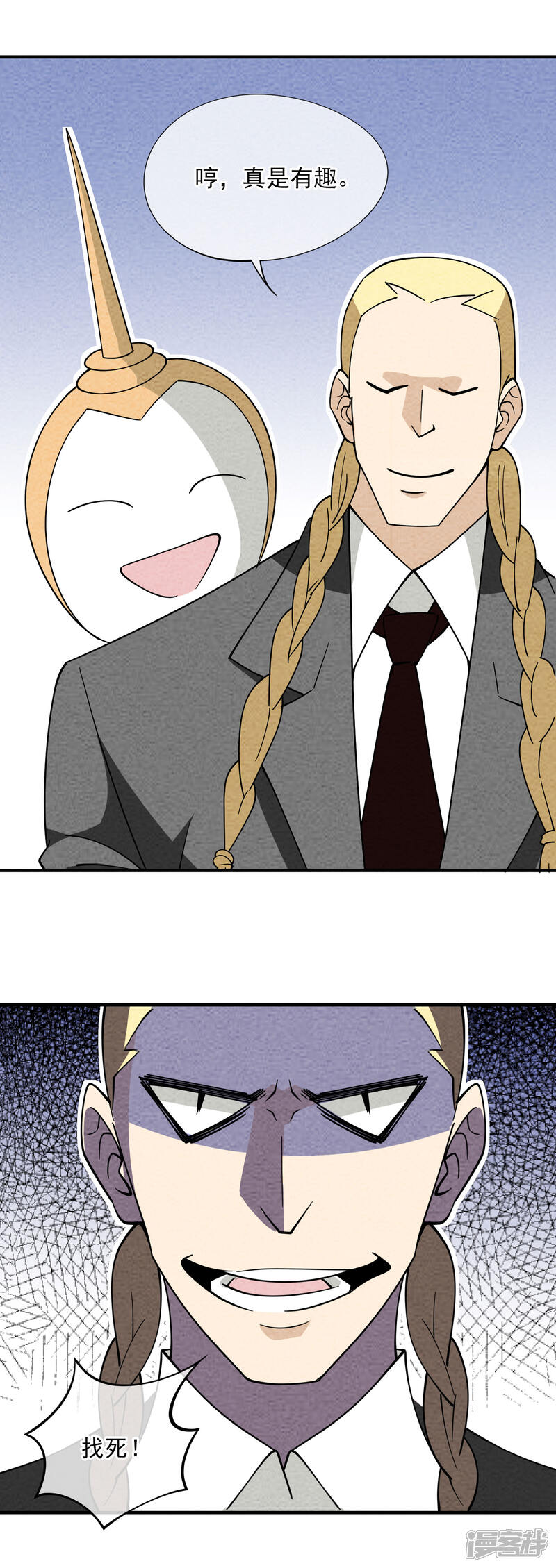【妖怪要革命】漫画-（第66话 天兵天将）章节漫画下拉式图片-第13张图片