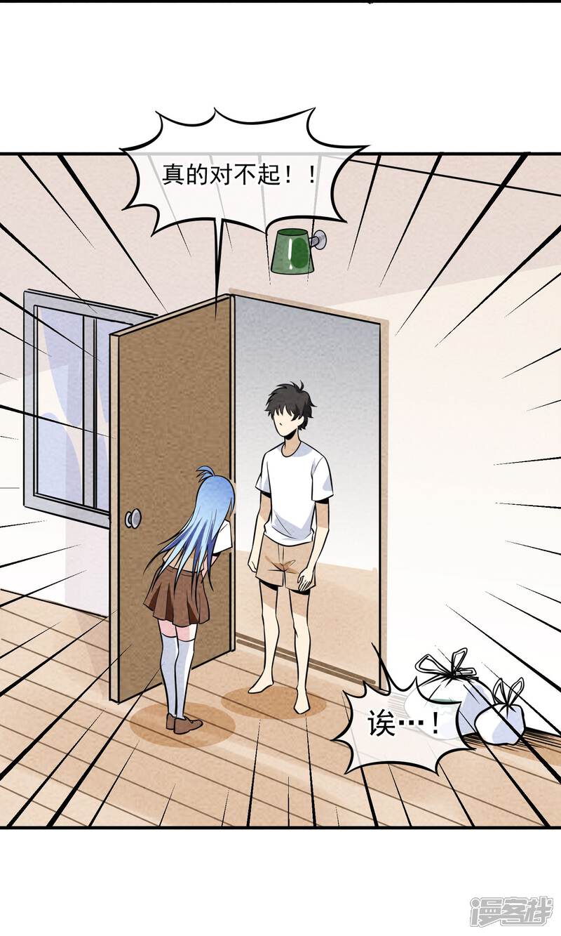 【妖怪要革命】漫画-（第25话 萝卜精的礼物）章节漫画下拉式图片-第8张图片
