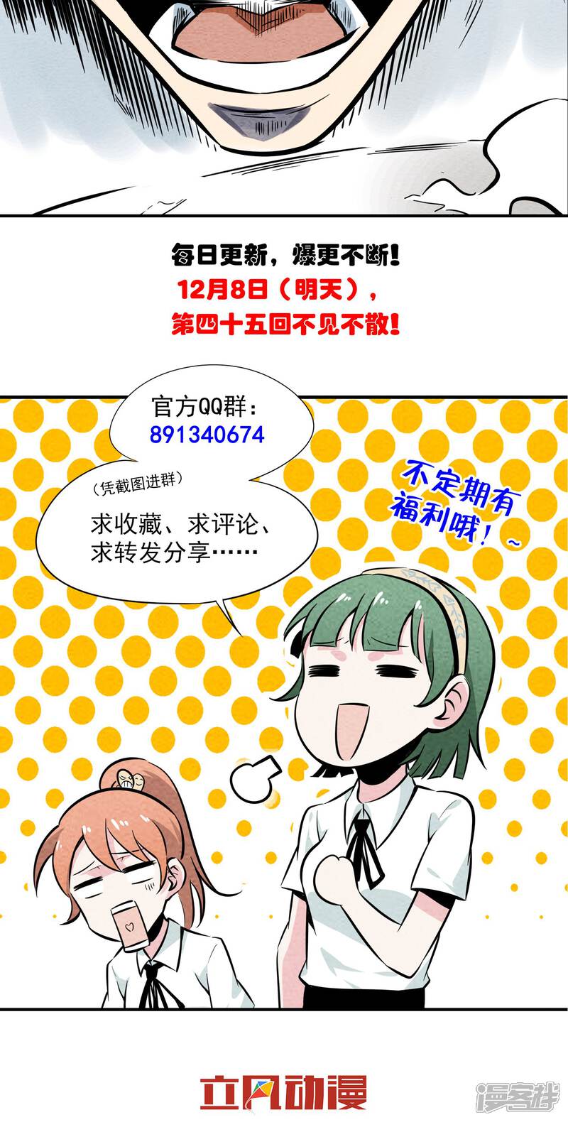 【妖怪要革命】漫画-（第44话 要克制）章节漫画下拉式图片-第15张图片