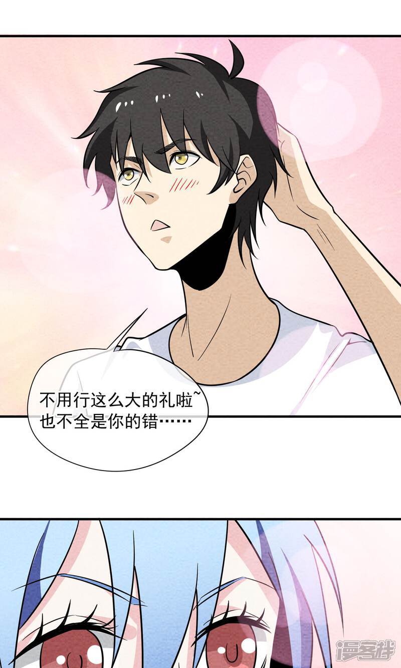 【妖怪要革命】漫画-（第25话 萝卜精的礼物）章节漫画下拉式图片-第9张图片