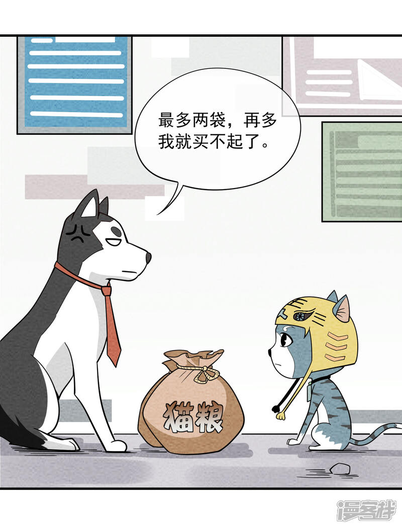 【妖怪要革命】漫画-（第61话 日天悲惨的一生）章节漫画下拉式图片-第7张图片