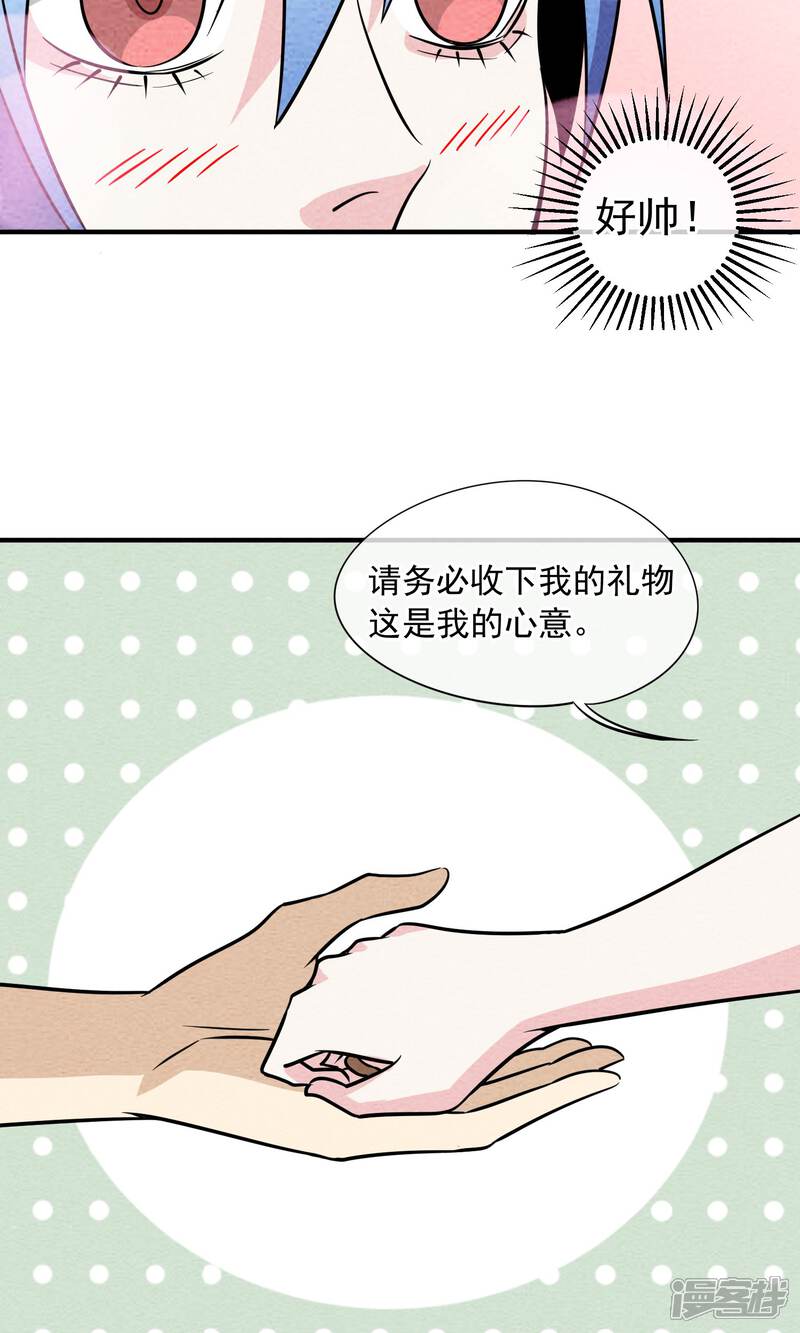 【妖怪要革命】漫画-（第25话 萝卜精的礼物）章节漫画下拉式图片-第10张图片