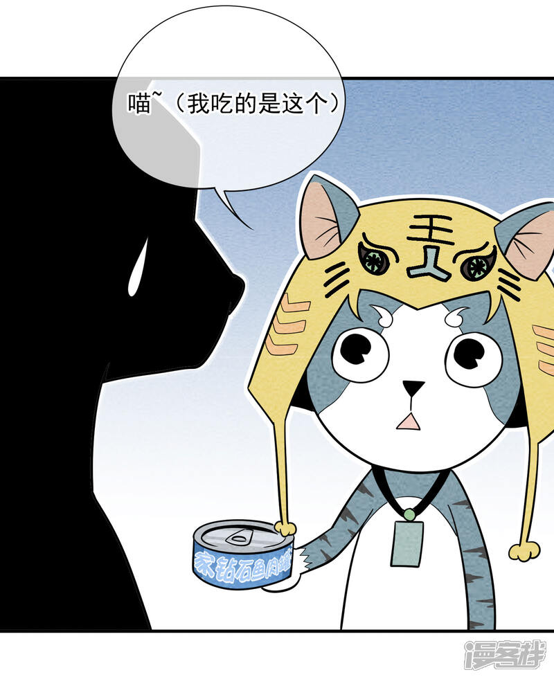 【妖怪要革命】漫画-（第61话 日天悲惨的一生）章节漫画下拉式图片-第9张图片