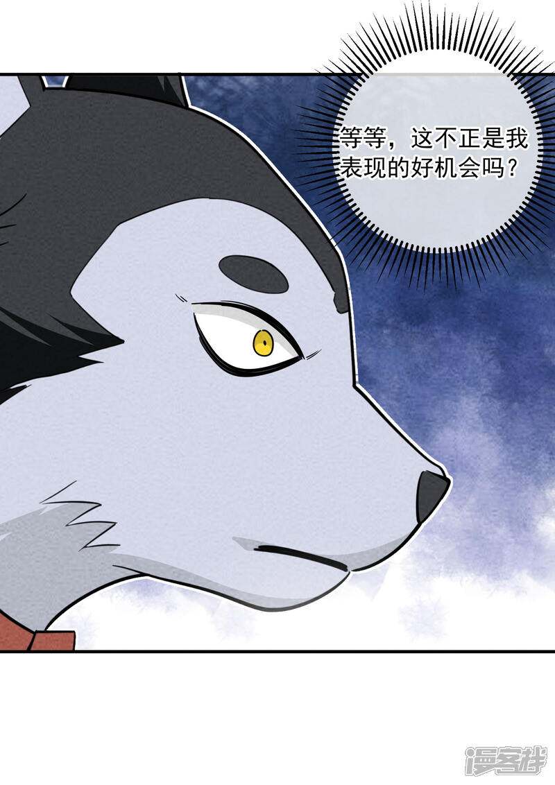 【妖怪要革命】漫画-（第60话 表现的机会）章节漫画下拉式图片-第7张图片