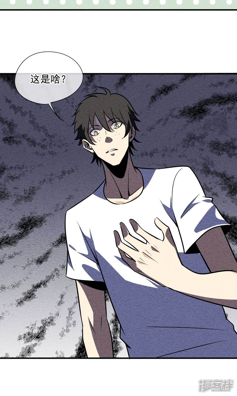 【妖怪要革命】漫画-（第25话 萝卜精的礼物）章节漫画下拉式图片-第11张图片