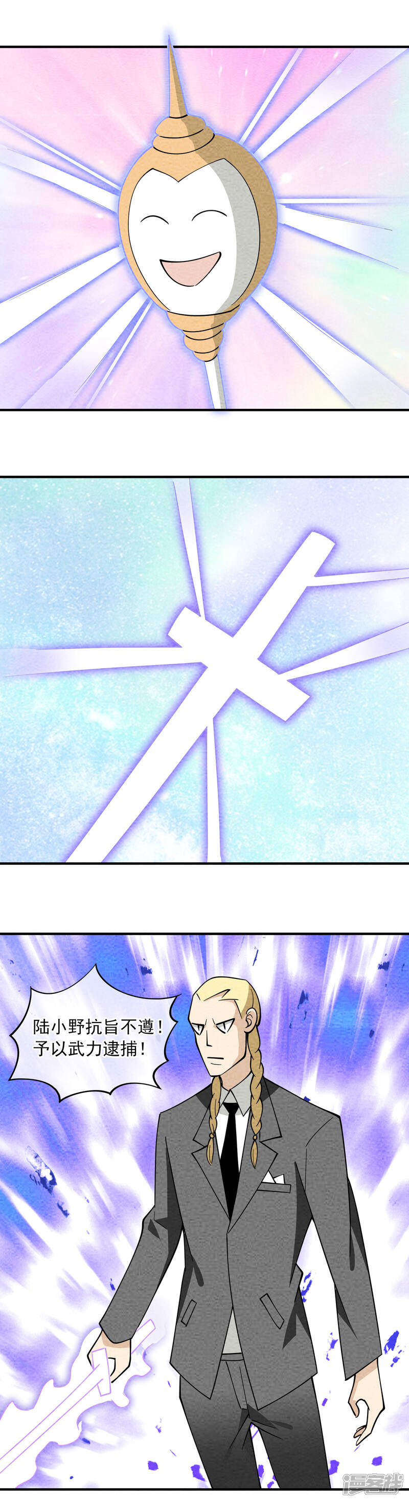 【妖怪要革命】漫画-（第66话 天兵天将）章节漫画下拉式图片-第14张图片