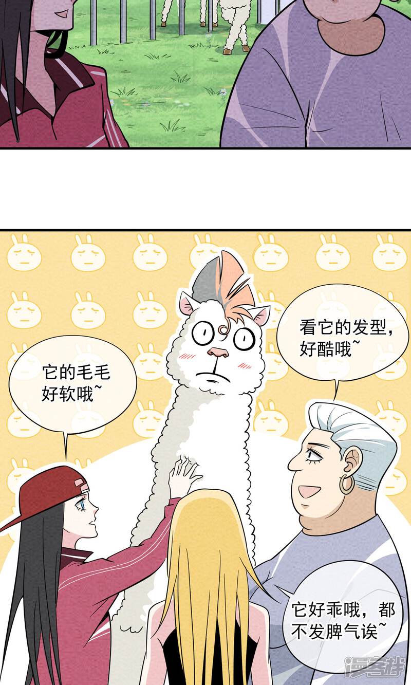 【妖怪要革命】漫画-（第38话 暴露狂）章节漫画下拉式图片-第8张图片
