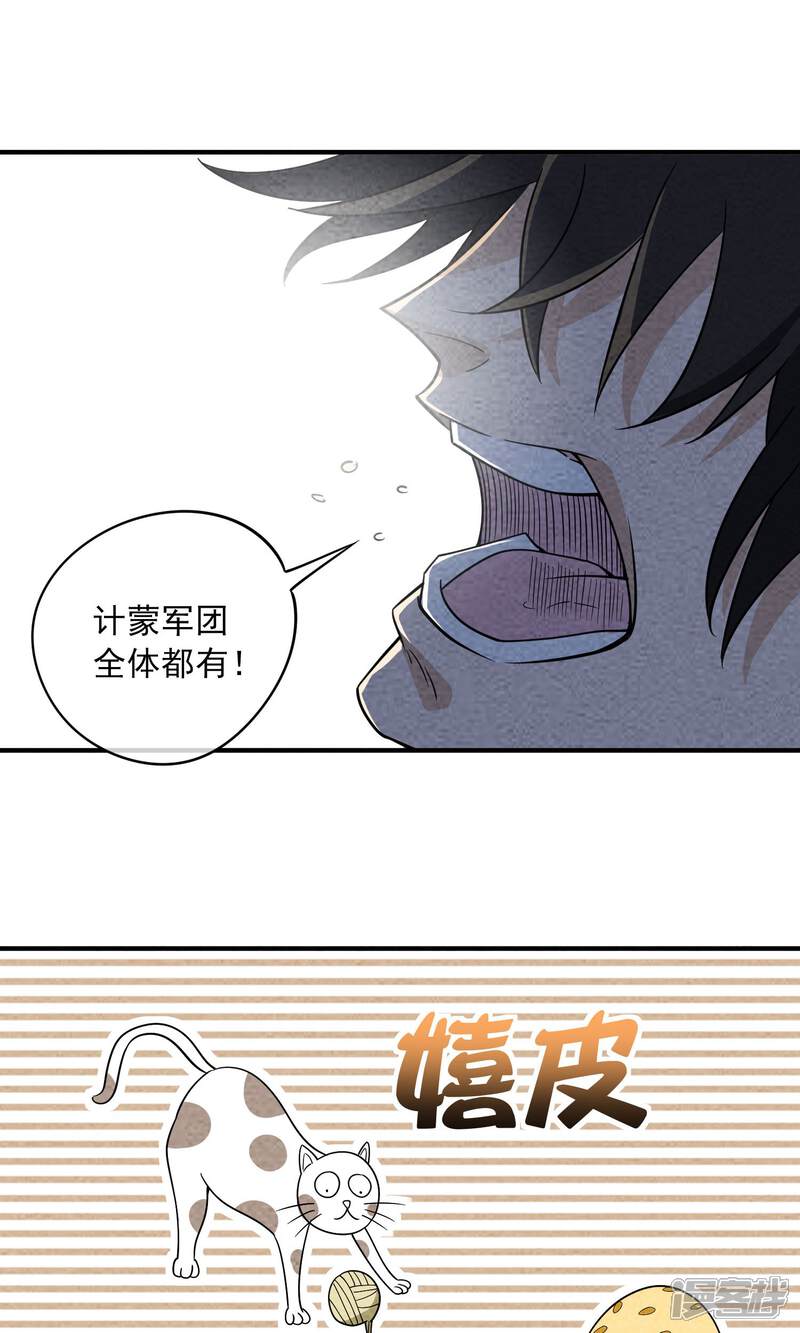 【妖怪要革命】漫画-（第57话 最强军团！出击）章节漫画下拉式图片-第4张图片