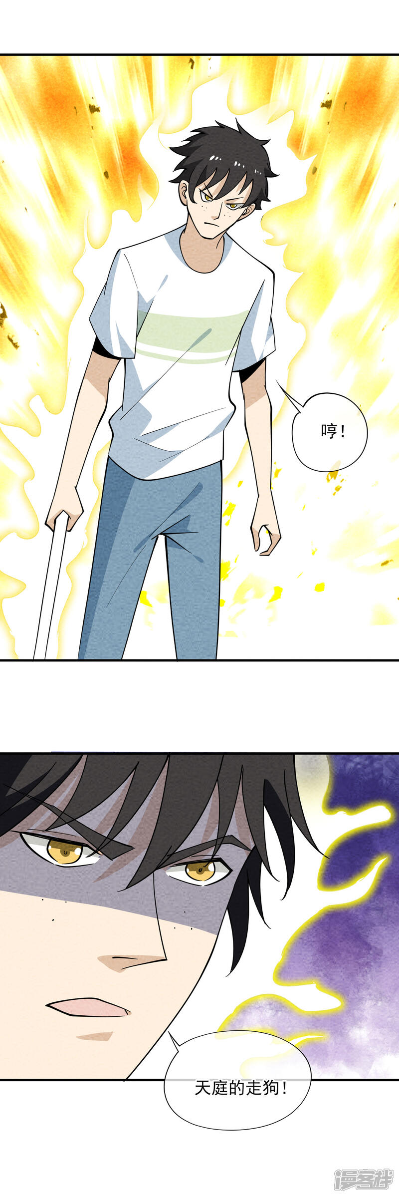 【妖怪要革命】漫画-（第66话 天兵天将）章节漫画下拉式图片-第15张图片