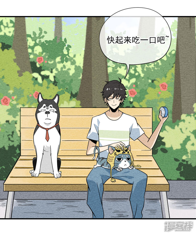 【妖怪要革命】漫画-（第61话 日天悲惨的一生）章节漫画下拉式图片-第12张图片
