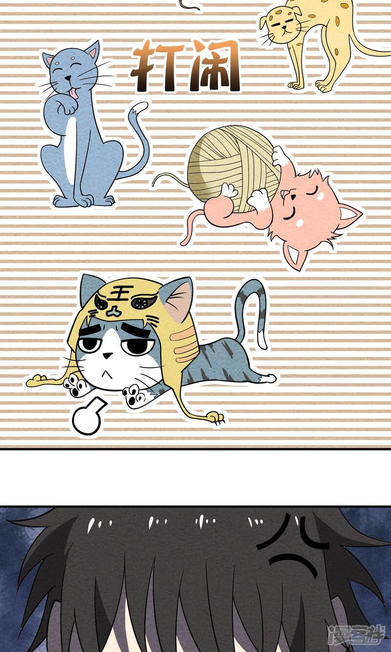 【妖怪要革命】漫画-（第57话 最强军团！出击）章节漫画下拉式图片-第5张图片