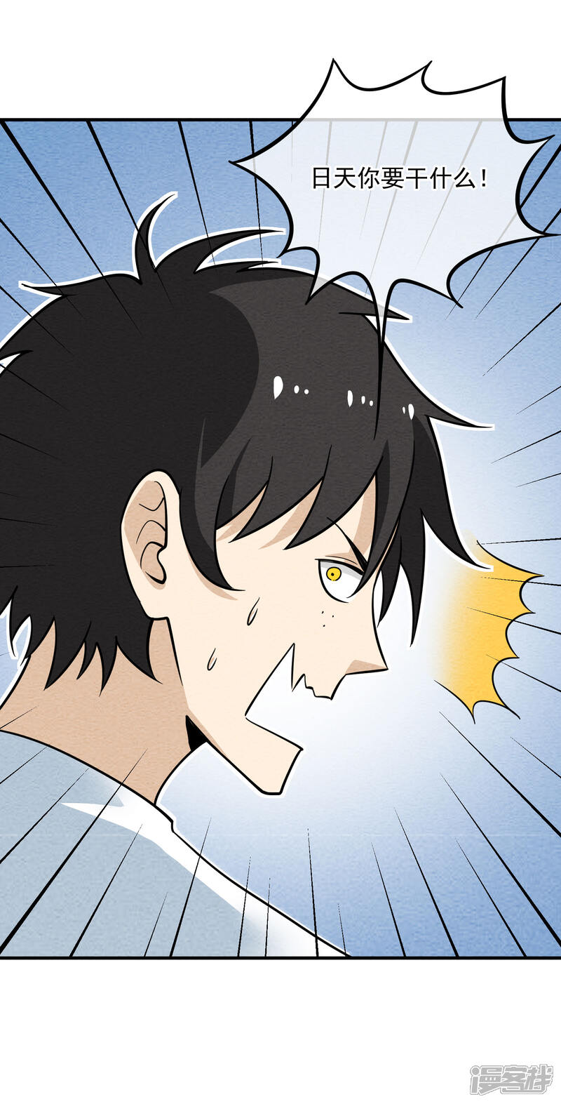 【妖怪要革命】漫画-（第60话 表现的机会）章节漫画下拉式图片-第9张图片