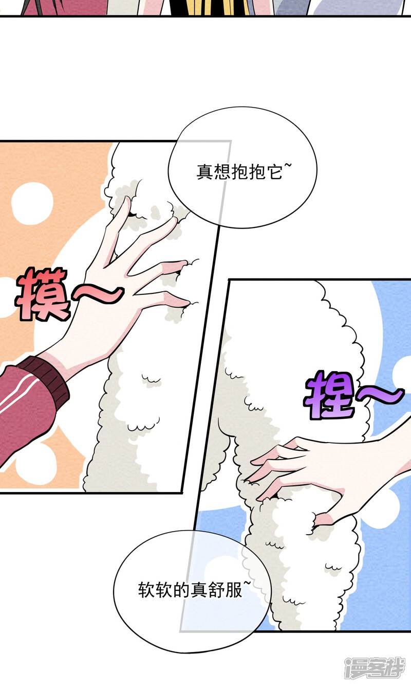 【妖怪要革命】漫画-（第38话 暴露狂）章节漫画下拉式图片-第9张图片