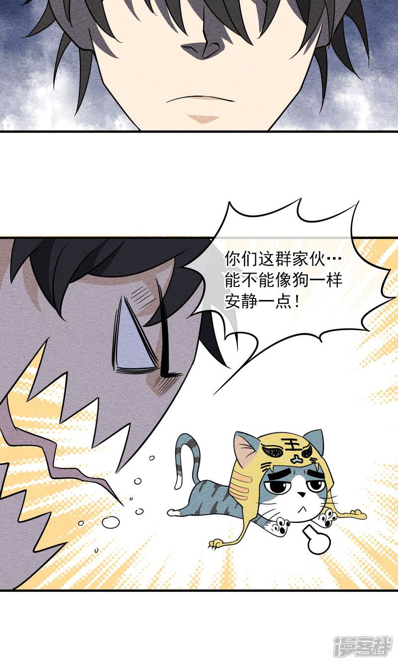 【妖怪要革命】漫画-（第57话 最强军团！出击）章节漫画下拉式图片-第6张图片