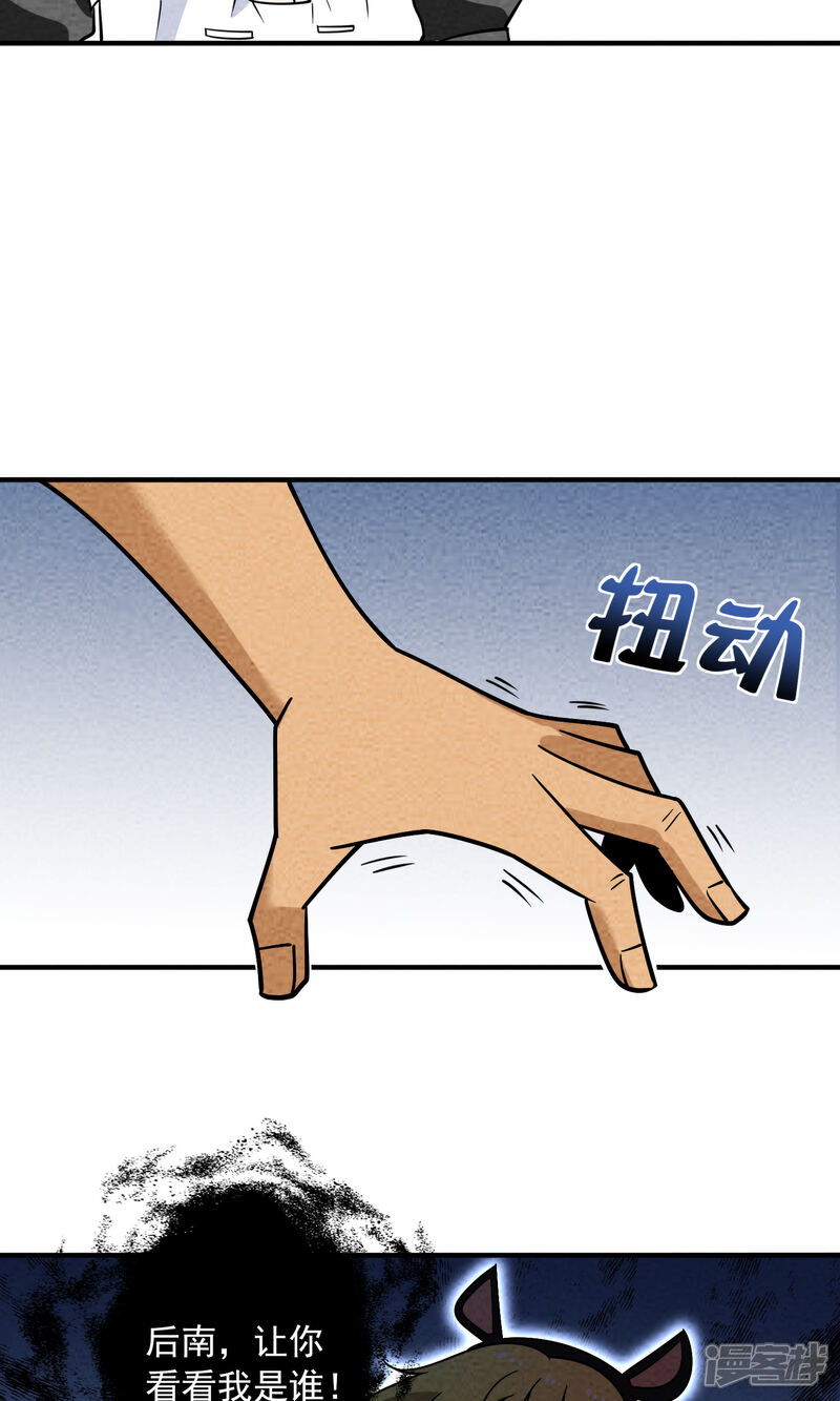 【妖怪要革命】漫画-（第45话 丽丽的真实身份）章节漫画下拉式图片-第12张图片