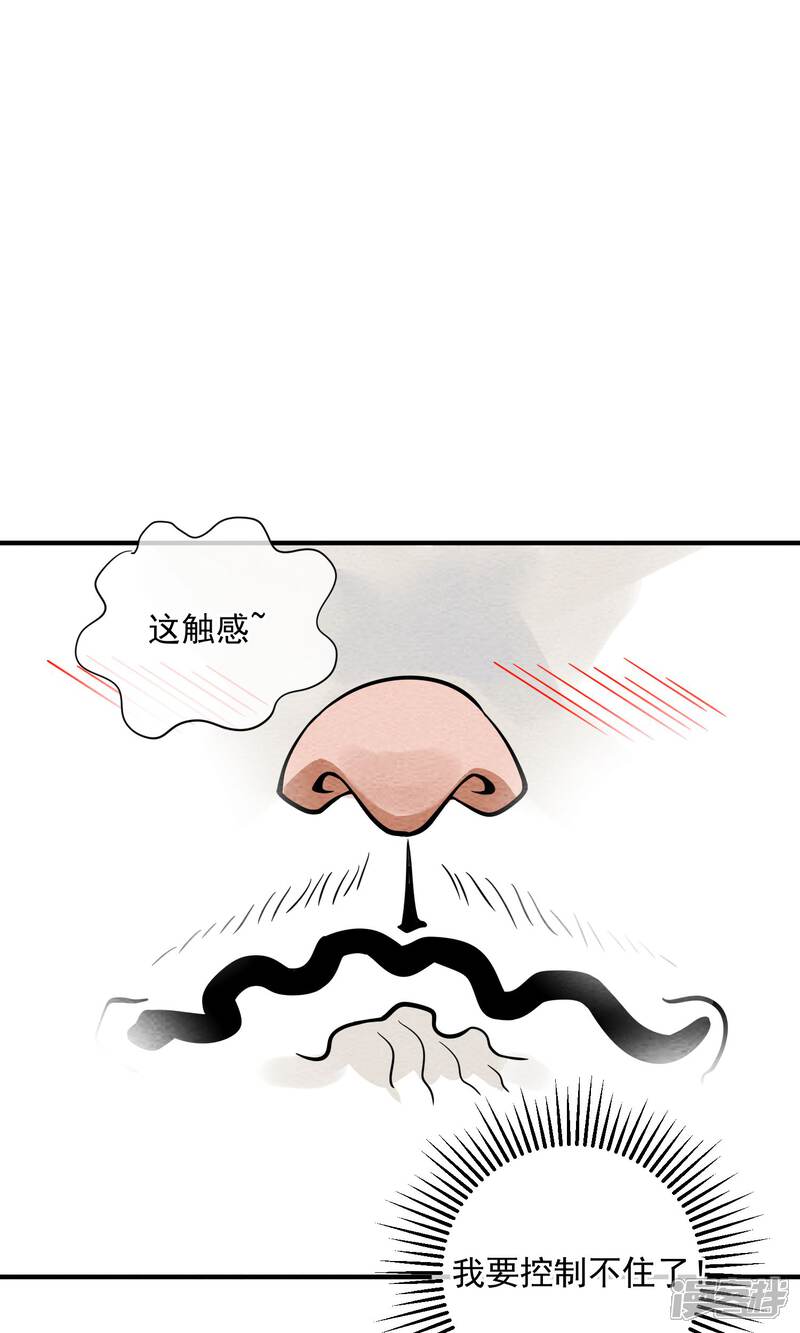 【妖怪要革命】漫画-（第38话 暴露狂）章节漫画下拉式图片-第10张图片