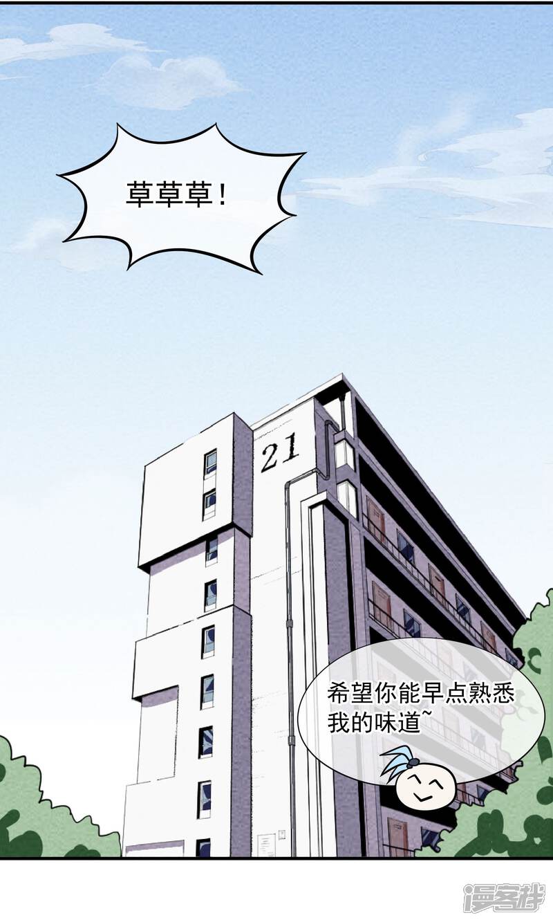 【妖怪要革命】漫画-（第25话 萝卜精的礼物）章节漫画下拉式图片-第13张图片
