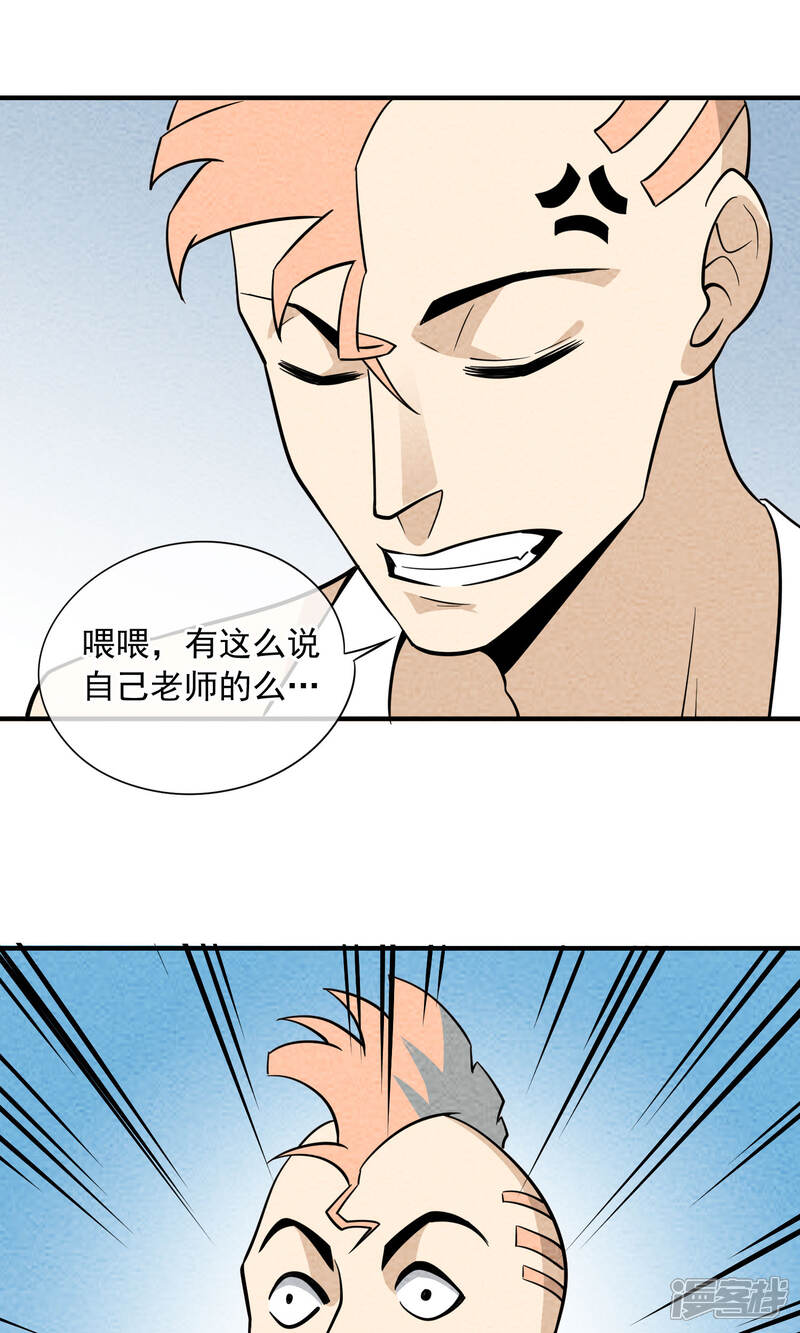 【妖怪要革命】漫画-（第41话 祥瑞之兽）章节漫画下拉式图片-第4张图片