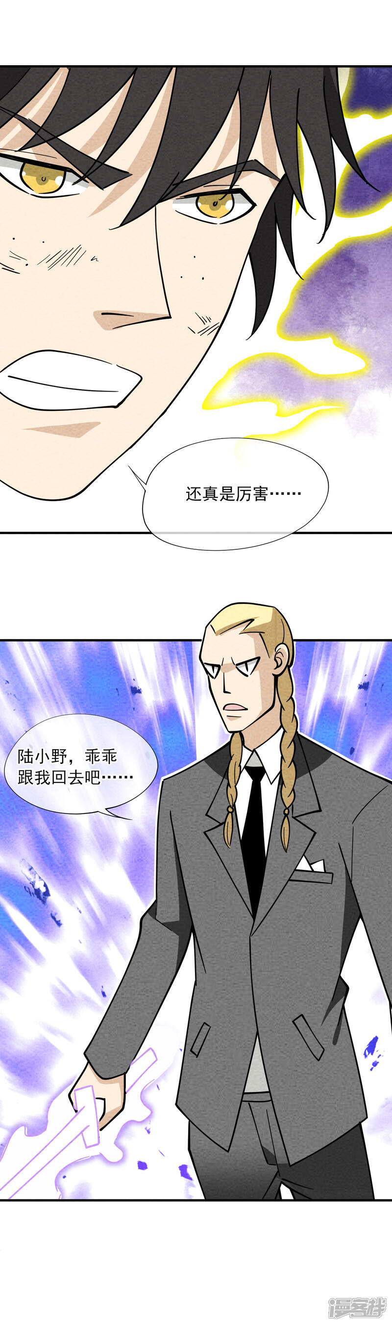 【妖怪要革命】漫画-（第66话 天兵天将）章节漫画下拉式图片-第17张图片