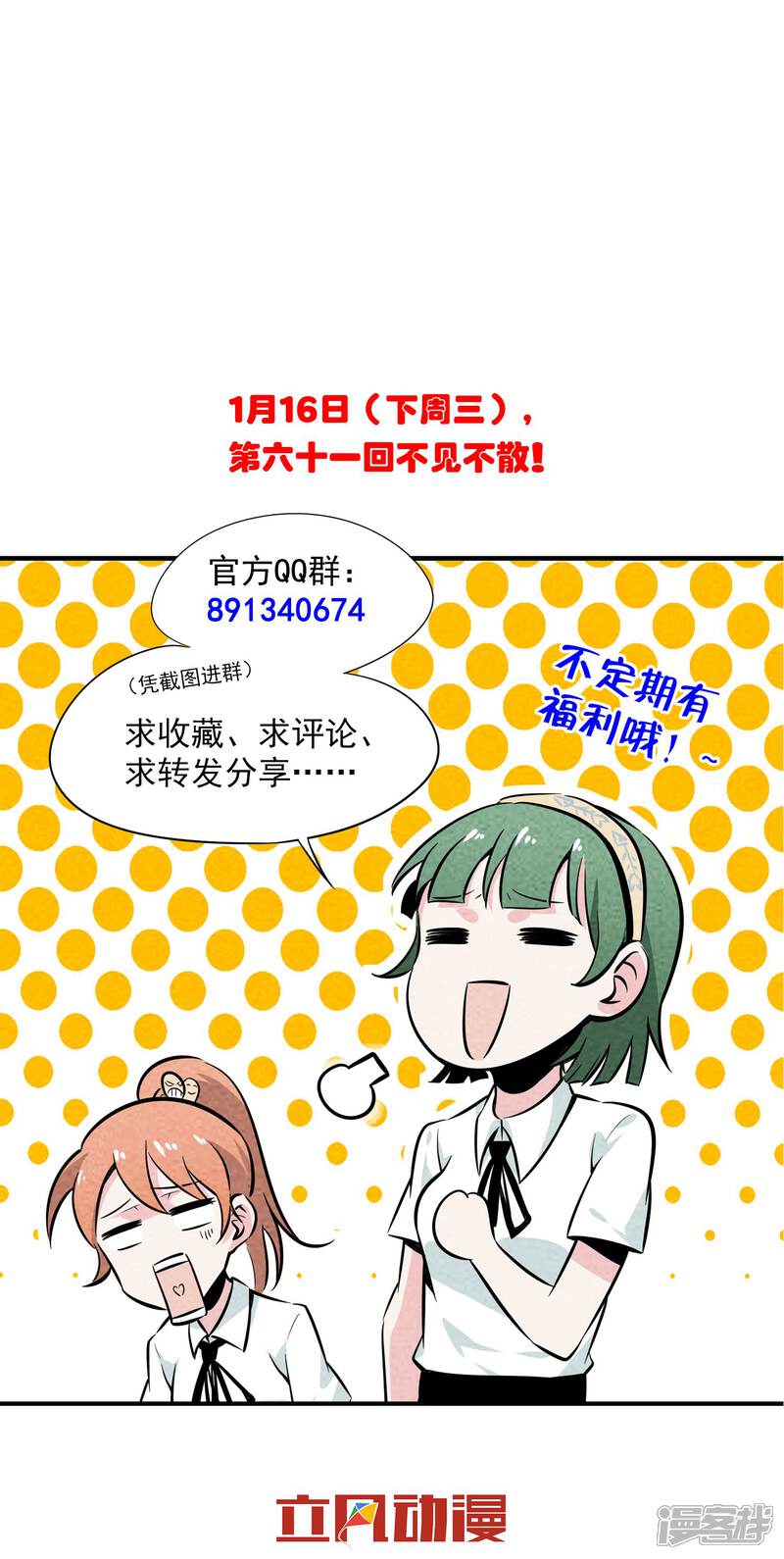 【妖怪要革命】漫画-（第60话 表现的机会）章节漫画下拉式图片-第12张图片
