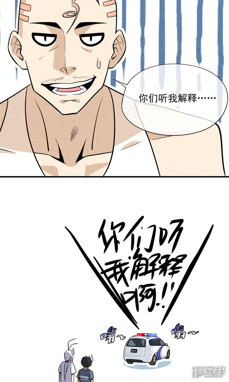 【妖怪要革命】漫画-（第38话 暴露狂）章节漫画下拉式图片-第13张图片