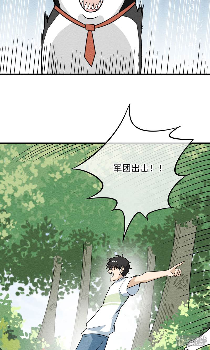 【妖怪要革命】漫画-（第57话 最强军团！出击）章节漫画下拉式图片-第10张图片