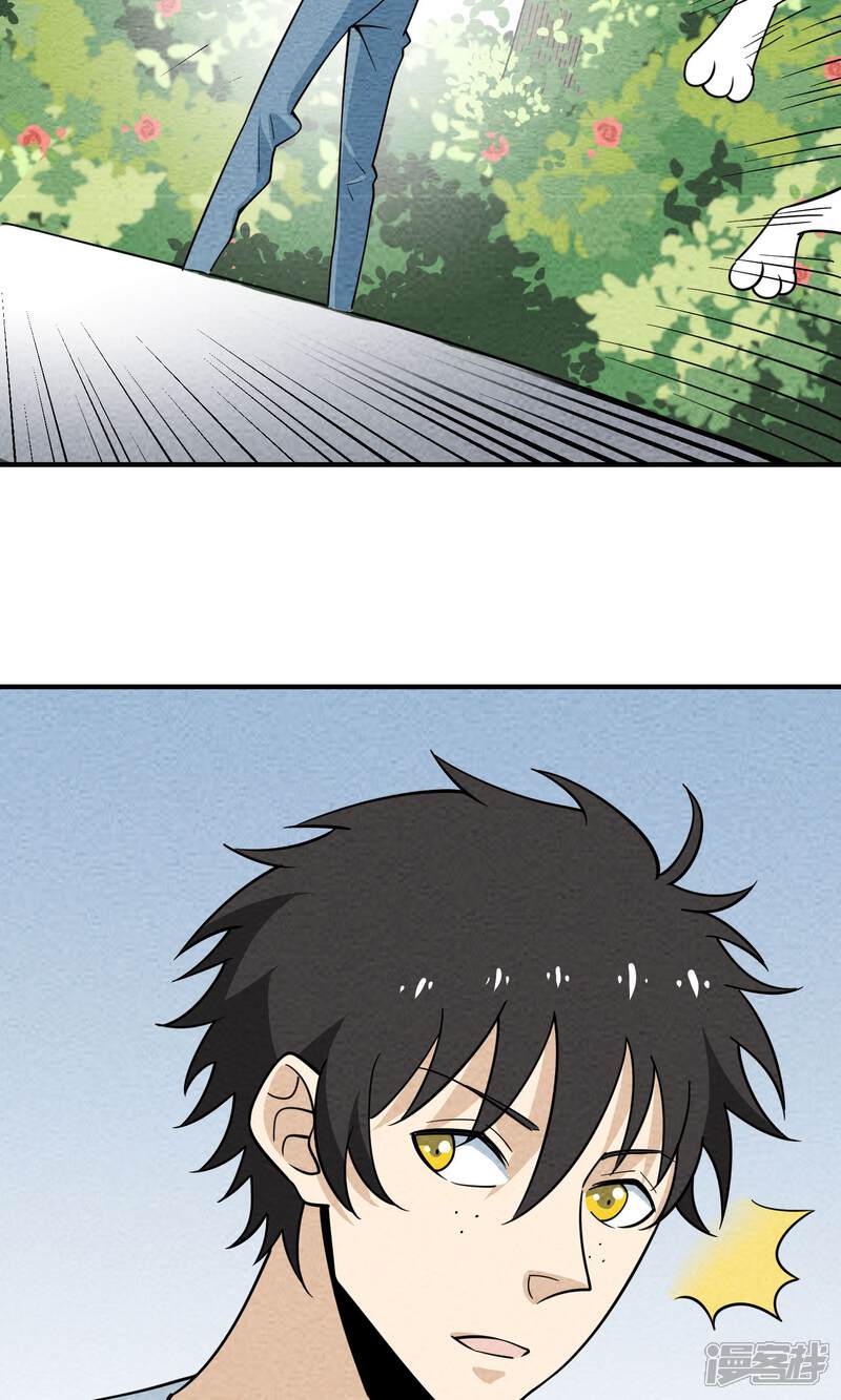【妖怪要革命】漫画-（第57话 最强军团！出击）章节漫画下拉式图片-第11张图片