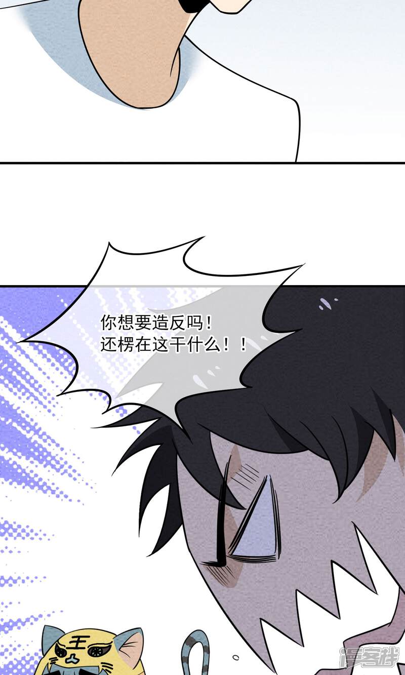 【妖怪要革命】漫画-（第57话 最强军团！出击）章节漫画下拉式图片-第12张图片