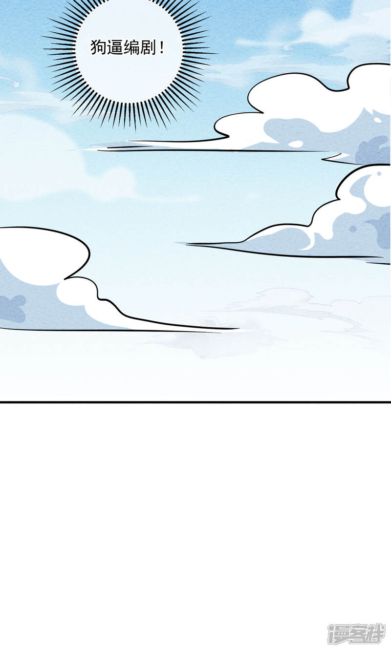 【妖怪要革命】漫画-（第41话 祥瑞之兽）章节漫画下拉式图片-第8张图片