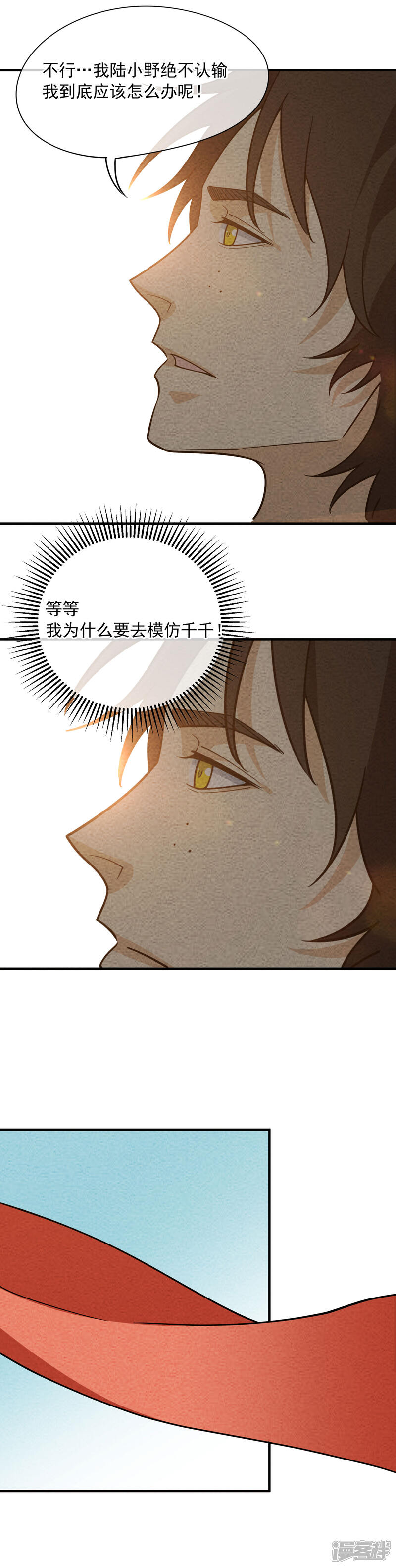 【妖怪要革命】漫画-（第65话 兔女郎王）章节漫画下拉式图片-第3张图片