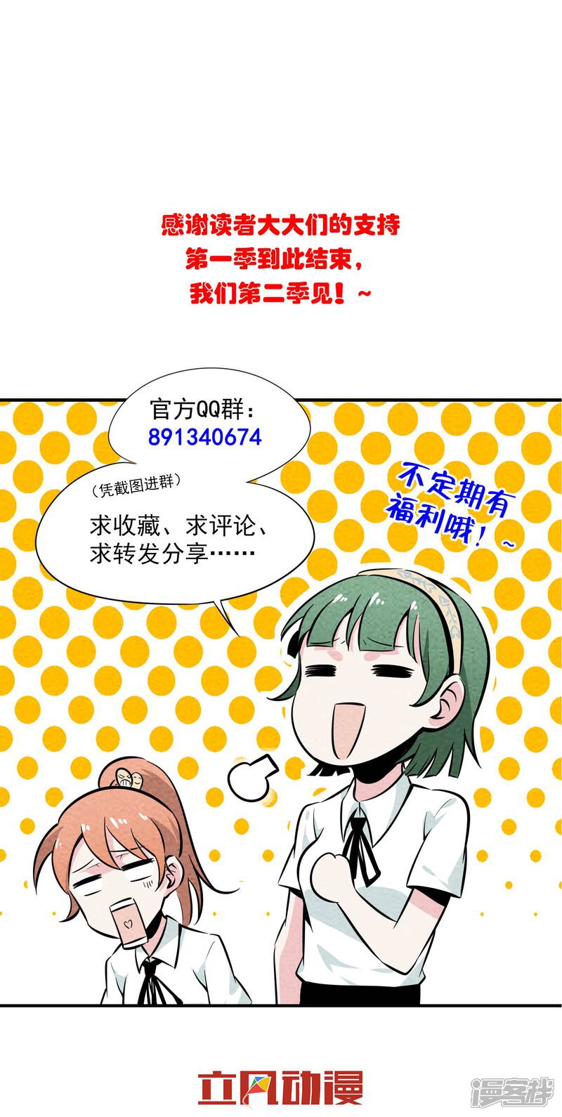 【妖怪要革命】漫画-（第66话 天兵天将）章节漫画下拉式图片-第22张图片