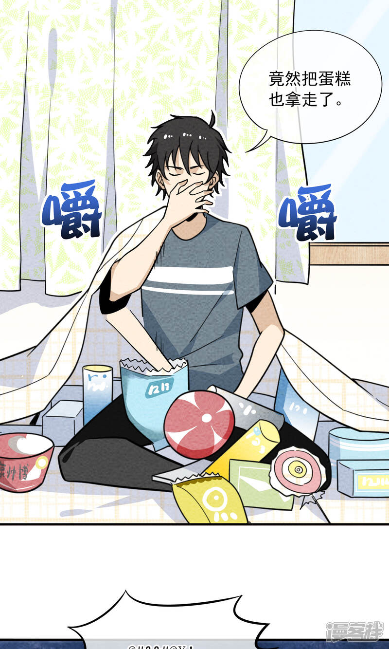 【妖怪要革命】漫画-（第49话 偷吃）章节漫画下拉式图片-第3张图片