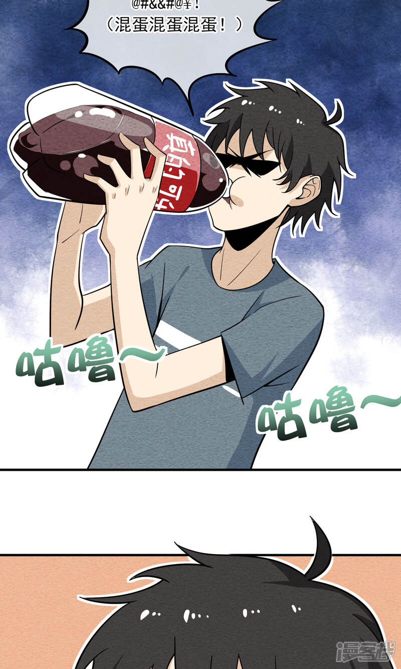 【妖怪要革命】漫画-（第49话 偷吃）章节漫画下拉式图片-第4张图片