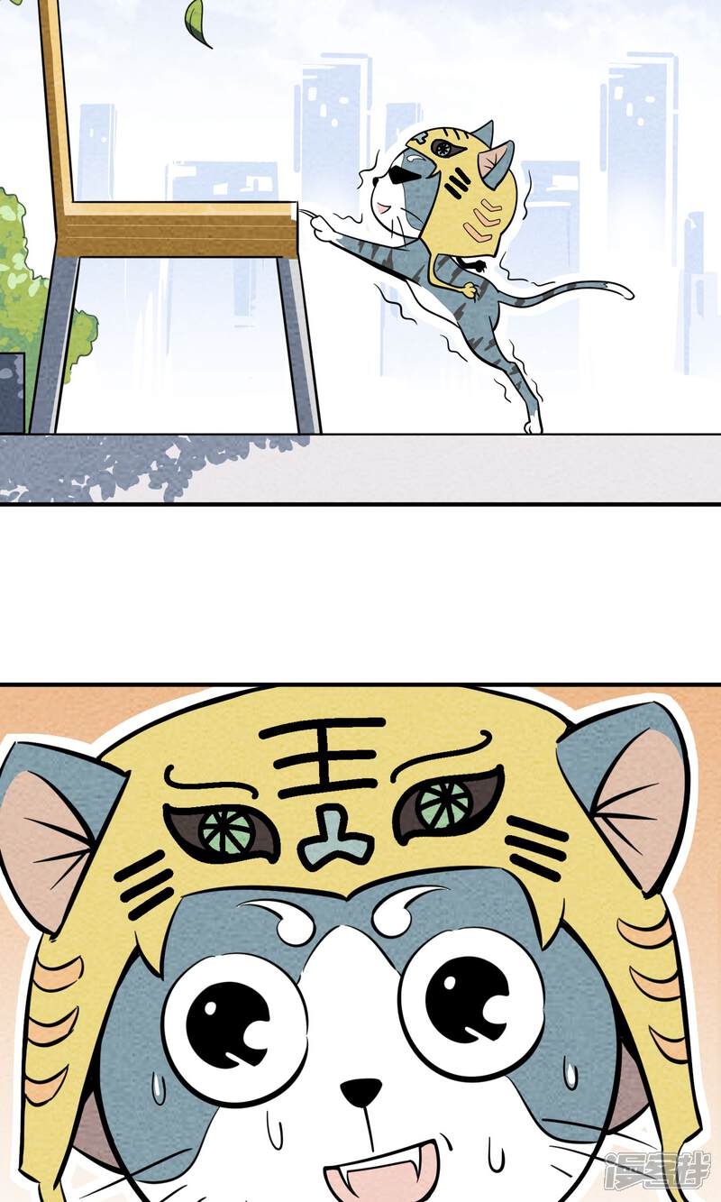 【妖怪要革命】漫画-（第55话 轻盈的一跃）章节漫画下拉式图片-第9张图片