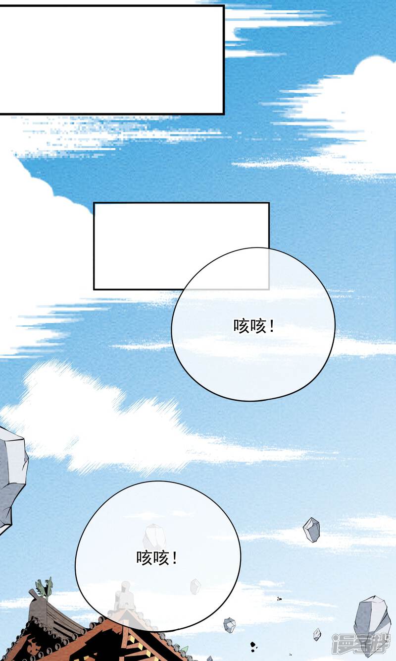 【妖怪要革命】漫画-（第46话 八仙女）章节漫画下拉式图片-第4张图片