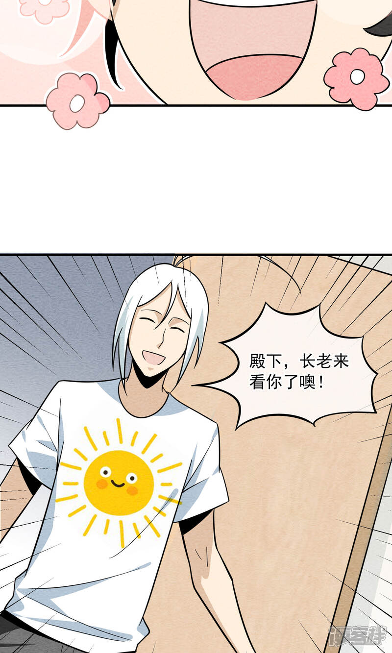 【妖怪要革命】漫画-（第49话 偷吃）章节漫画下拉式图片-第6张图片