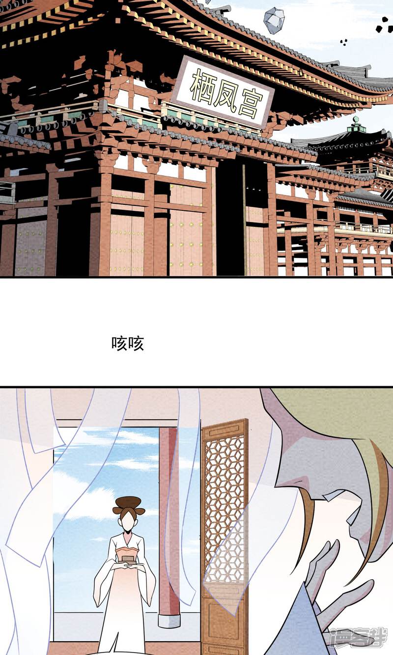 【妖怪要革命】漫画-（第46话 八仙女）章节漫画下拉式图片-第5张图片
